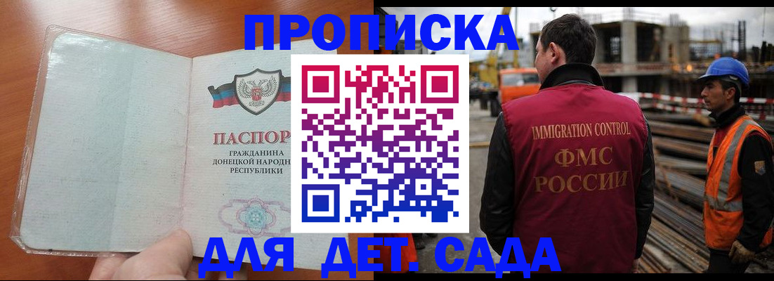 временная регистрация адрес в Малгобеке