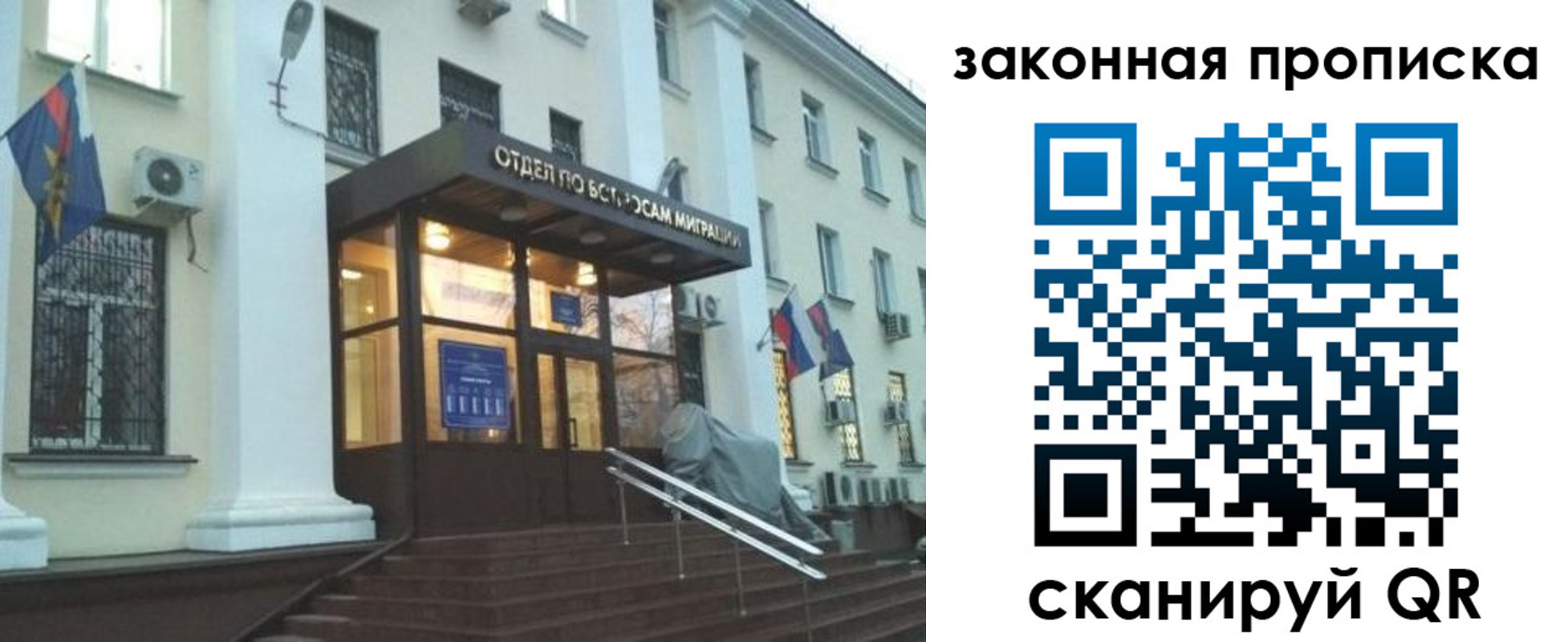прописка для кредита в Малгобеке