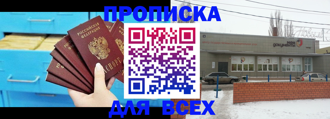 временная регистрация в Малгобеке