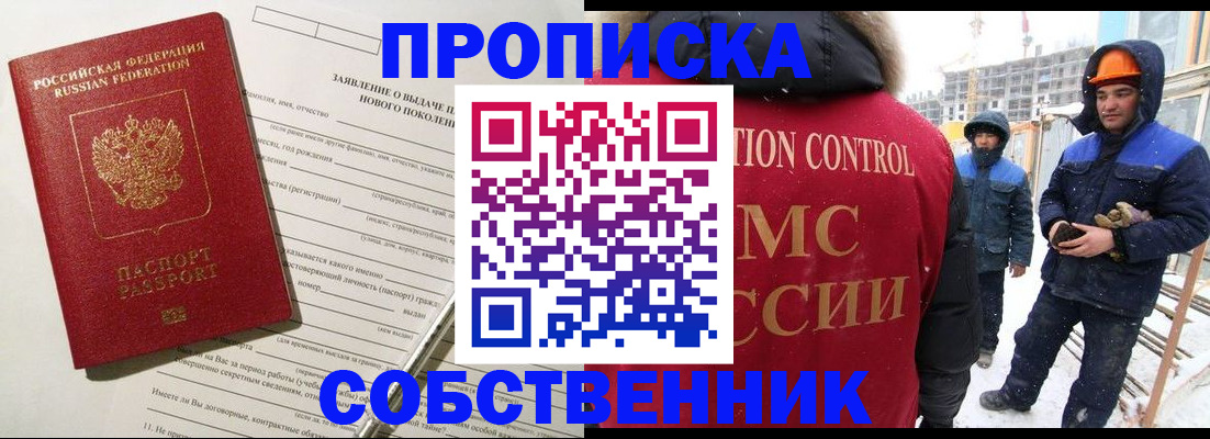 временная регистрация поиск в Малгобеке