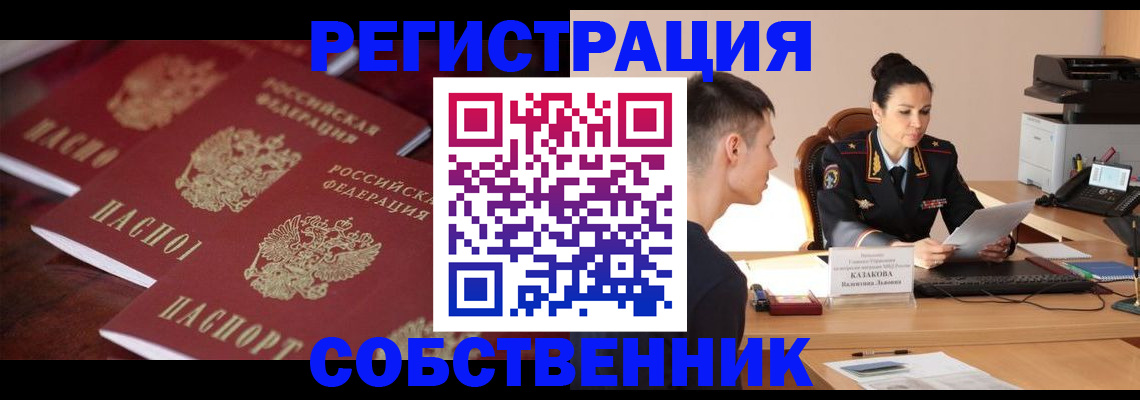 пропишу в квартире в Малгобеке