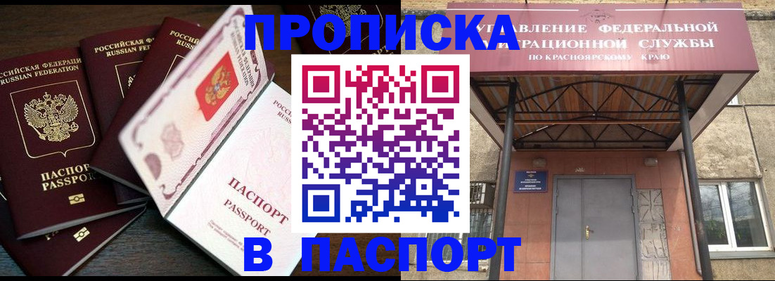 временная регистрация в квартире в Малгобеке
