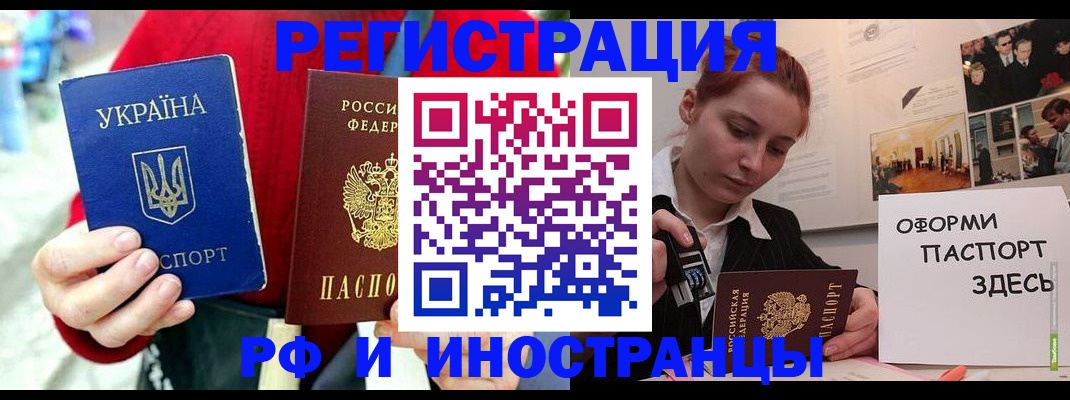 прописка от собственника в Малгобеке